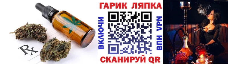 Купить закладки  Моздок  Печенье с ТГК конопля 