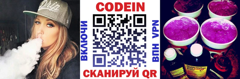 Купить где  Моздок  Кодеиновый сироп Lean Purple Drank 