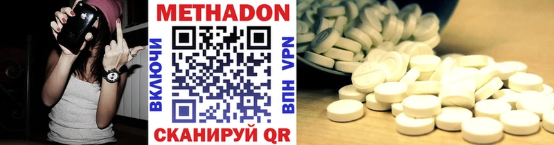 Метадон methadone  Купить  Моздок 